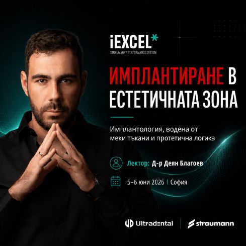 Курс+Workshop за имплантиране в естетичната зона с д-р Деян Благоев