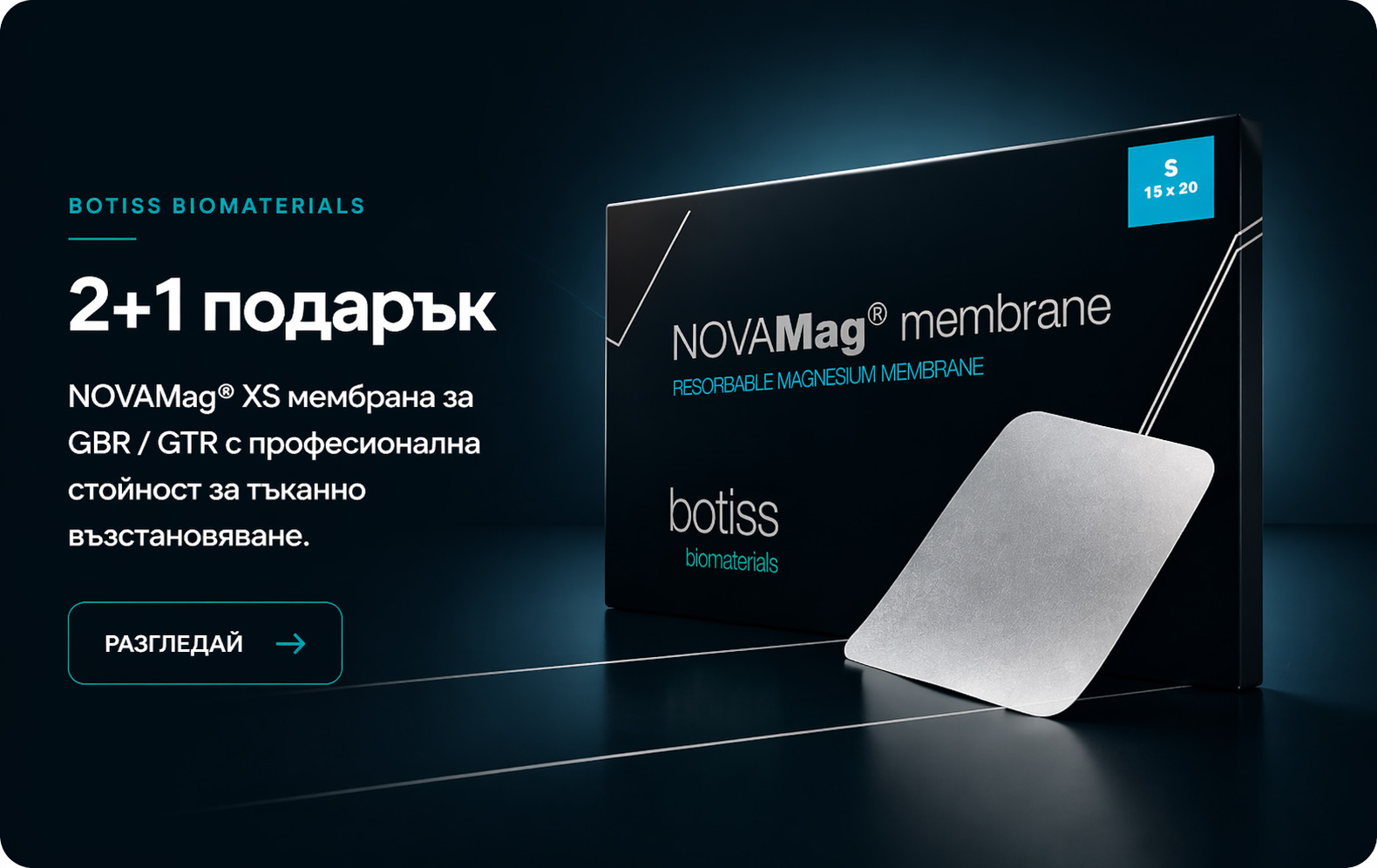 Промоция NOVAMag